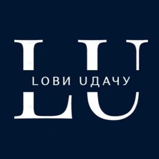 💥LОВИ UДАЧУ💥