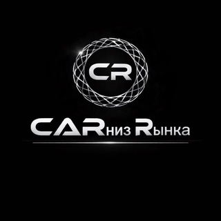 CARниз Rынка