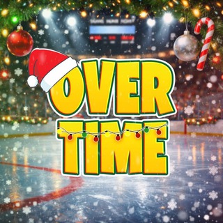 Overtime/Радмир Сахибгареев/О хоккее