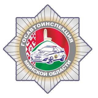 ГАИ Минщины