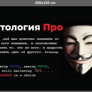 Этология Про