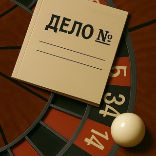 Дело случая