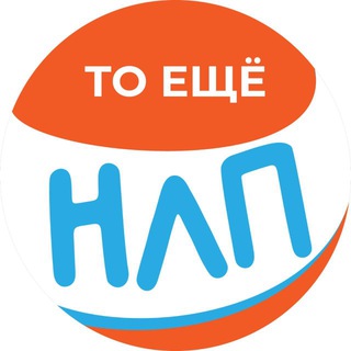 То еще НЛП | изнанка реальности