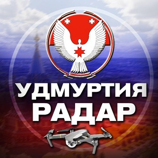 Радар Удмуртия
