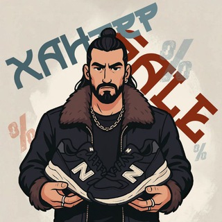 шмот ХАНтер