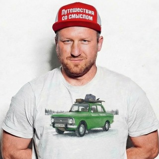 Путешествия со смыслом / Алексей Жирухин