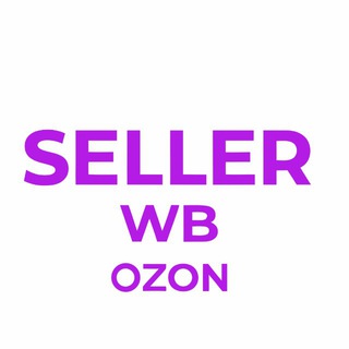 Менеджеры и селлеры WB, OZON, Яндекс, Каспи, ВБ, вакансии