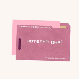 бьюти хотелка дня!