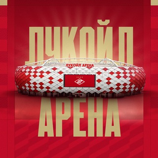 ЛУКОЙЛ АРЕНА