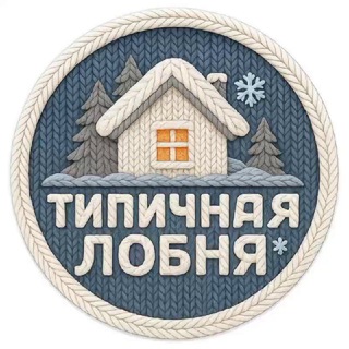 Типичная Лобня
