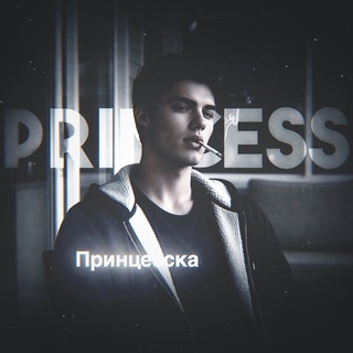 ᴨᴩинцᴇᴄᴄᴋᴀ #ч϶ᴨ϶ ϶ндᴦᴇйʍ