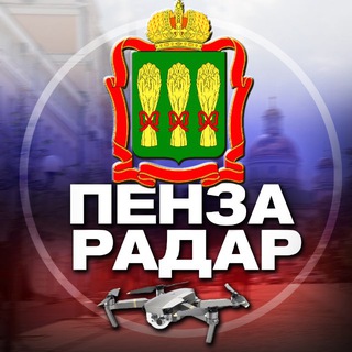 Радар Пенза