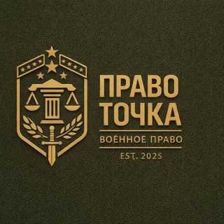 ПравоТочка