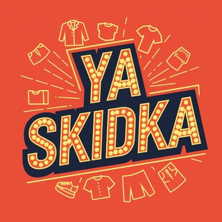 ЯСкидка | Промокоды и скидки | Яндекс Маркет, Лавка, Еда, Ламода, Купер, Самокат