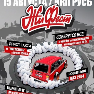 ЖиФест
