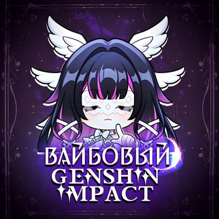 Вайбовый Genshin impact