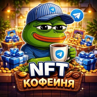 NFT Кофейня