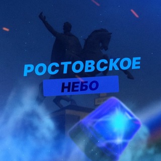 Ростовское Небо | РАДАР