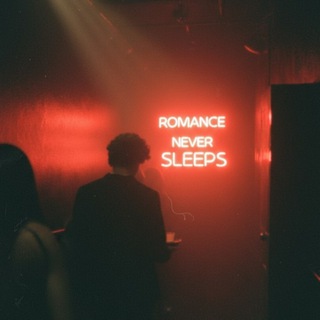 романтики не спят