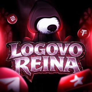 Логово Рейна