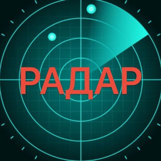 Первый Радар РФ | БПЛА | Обстрелы