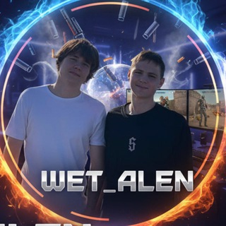 wet_alen