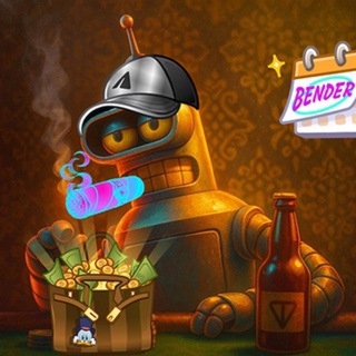 ПОДАРКИ БЕНДЕРА | BENDER GIFTS