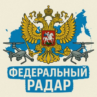 Федеральный Радар