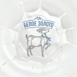 БЕЛОЕ ЗОЛОТО