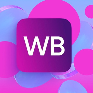 Wildberries, для всех&#33;