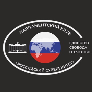 Российский Суверенитет