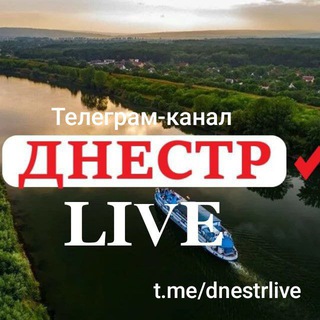 Днестр Live