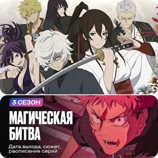 Адский рай | Магическая битва