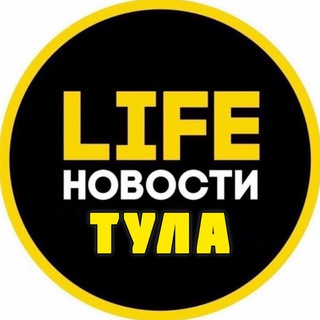 Тула Life