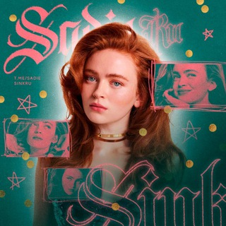 Sadie Sink / Сэди Синк