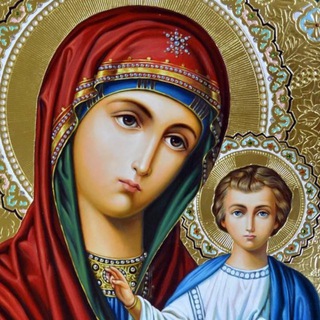 Православие