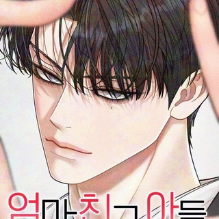 Наблюдение за сыном маминой подруги