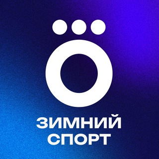 Okko Зимний Спорт | Олимпиада 2026
