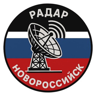 Радар Новороссийск