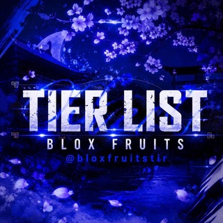 Тир листы | blox fruits | Tierlist BF 🦚