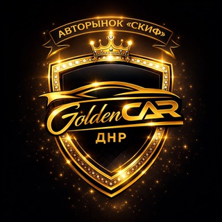 Golden Car ДНР 👑
