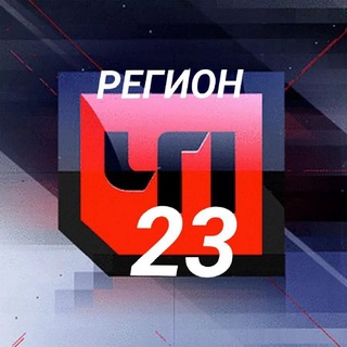 🔥ЧП 23 регион 🔥
