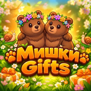 Мишки Gifts