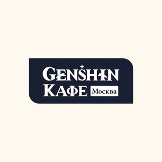 Genshin Кафе Москва