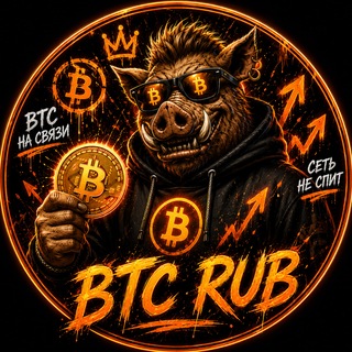 BTC RUB