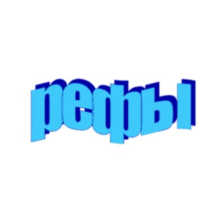 РЕФЫ - маркетинг-мемы от Баракаева